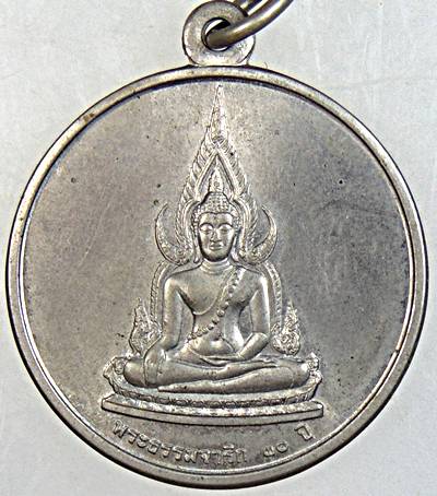 ๒๐ เหรียญพระธรรมจาริก 30 ปี สมเด็จย่า 95 พรรษา 