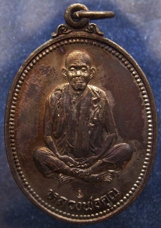 เหรียญรูปไข่ หลวงพ่อคูณ รุ่นคุณพระเทพประทานพร เนื้อทองแดง ตอกโค้ด พร้อมซองเดิม (09)