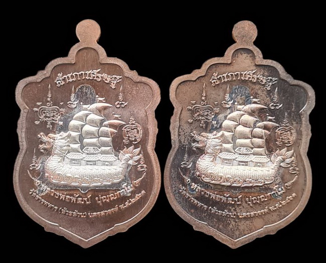 เคาะแรกแดง..สำเภาเศรษฐี ๒๕๖๓..นวะสอดไส้เงิน ๒ เหรียญ**ผิวเงินดำ..ล.พ.พัฒน์ วัดห้วยด้วน จ.นครสวรรค์