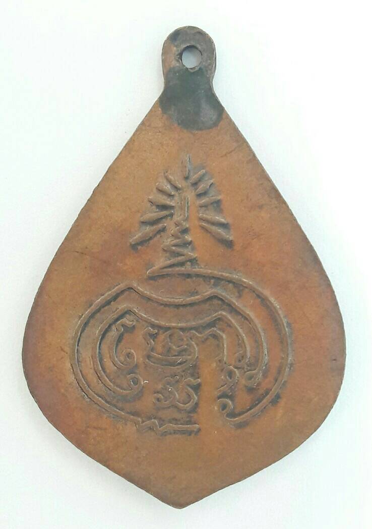 เหรียญอาจารย์จง ไม่ทราบวัดที่ออก เคาะเดียว