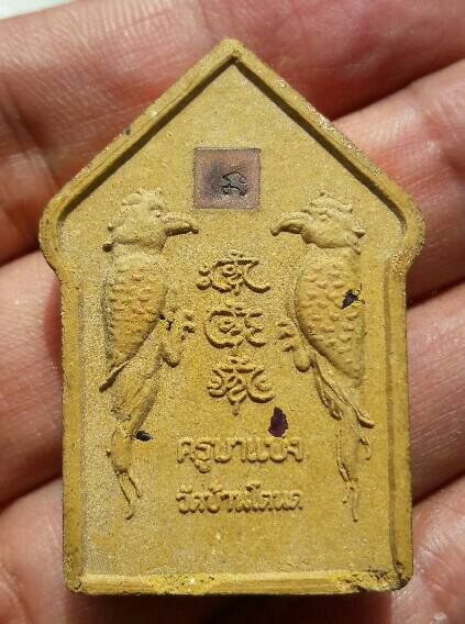 ขุนแผนพรายสาริกา ครูบาแบ่ง ฐานุตตโม วัดบ้านโตนด จ.นครราชสีมา โค้ดทองแดง ฝังพลอย เคาะเดียว(4)