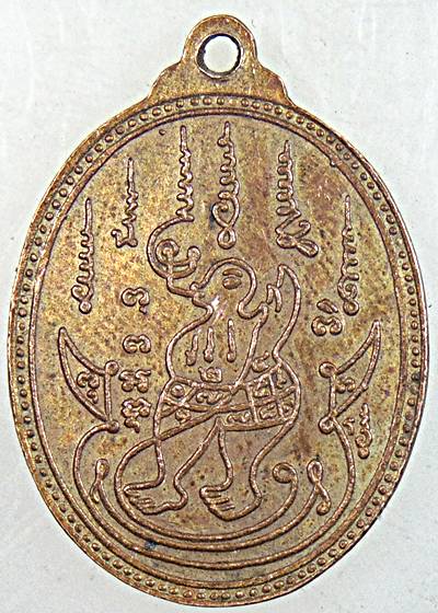 ๒๐ เหรียญพระอาจารย์อ่อน วัดป่านิโครธาราม อุดร