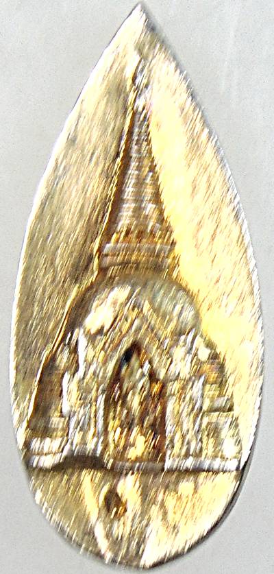 ๒๐ เหรียญหล่อพระร่วงโรจนฤทธิ์ พระปฐมเจดีย์