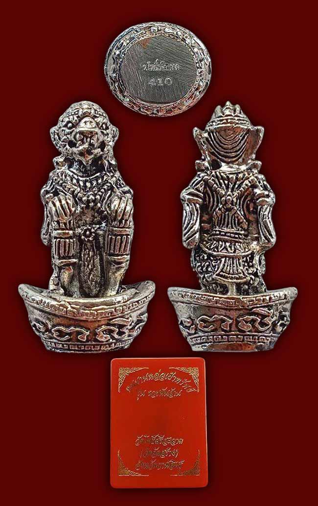 ทีเดียว 3 รายการ..หลวงปู่มหาศิลา ปลุกเสก