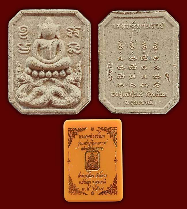 ทีเดียว 3 รายการ..หลวงปู่มหาศิลา ปลุกเสก