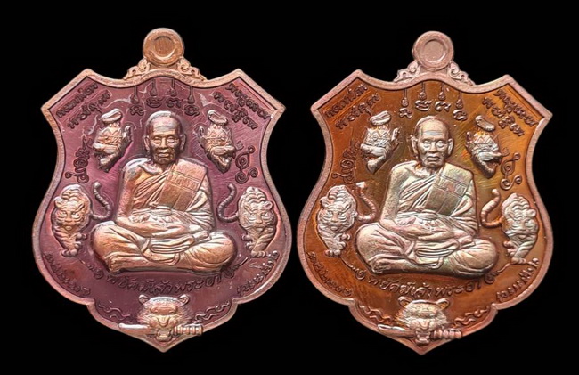 เคาะแรกแดง..พยัคฆ์เจ้าพระยา ๒๕๖๓..รวม ๒ เหรียญ รายละเอียดในโพสต์..ล.พ.พัฒน์ วัดห้วยด้วน จ.นครสวรรค์