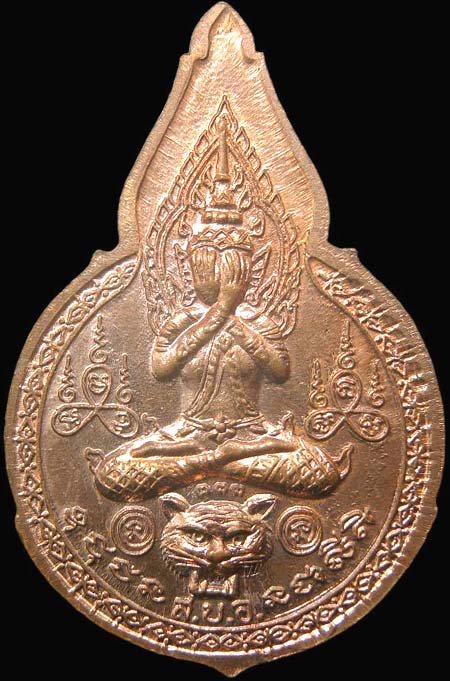 เหรียญหลวงพ่อสมชาย วัดเขาสุกิม