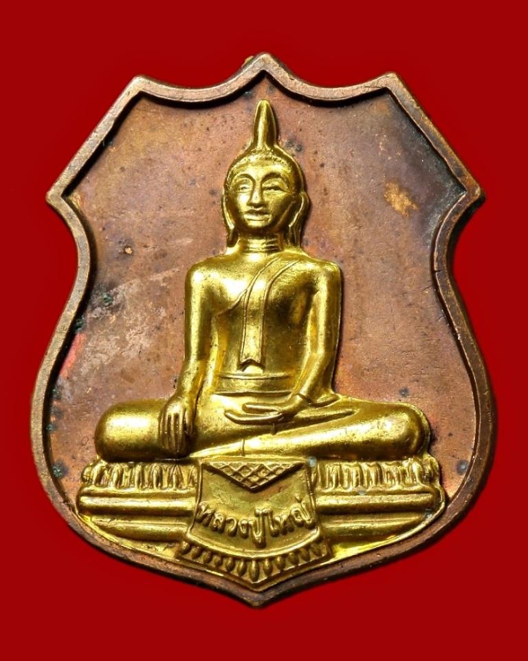 หลวงปู่ใหญ่ วัดนาตาขวัญ จ.ระยอง