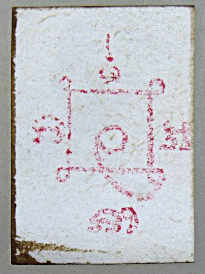 รูปถ่ายหลวงพ่อแดง วัดเขาบันไดอิฐ