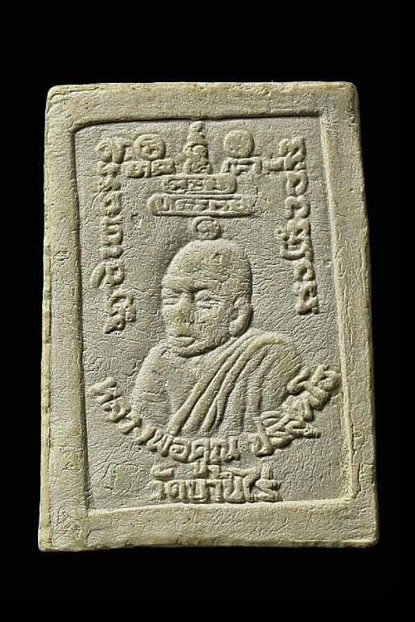 พระสมเด็จตะกรุด ๓ กษัตริย์ หลวงพ่อคูณ ปริสุทโธ