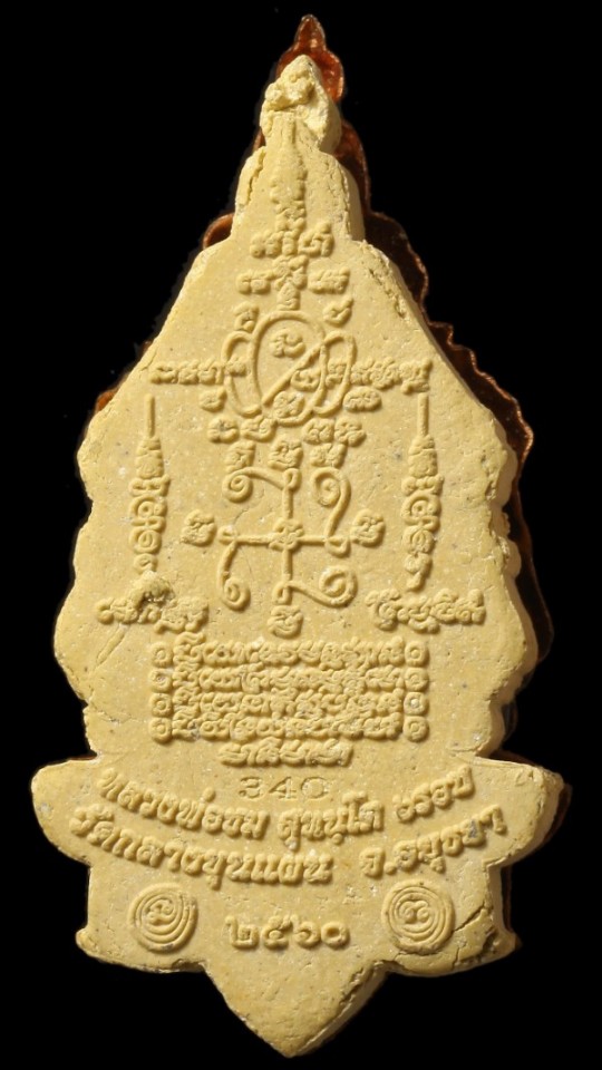 พระพุทธเหนือพรหม เนื้อผงหน้ากากทองแดง