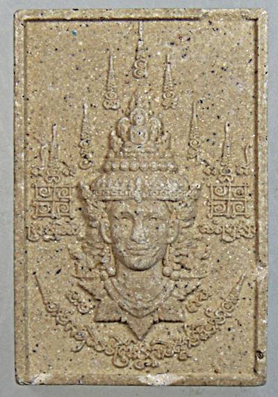 ๒๐ พระผงพรหม