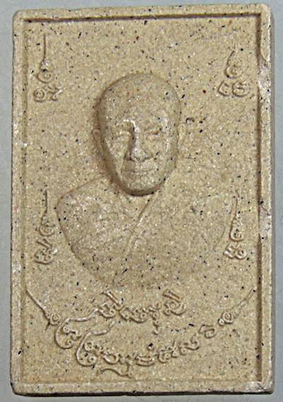 ๒๐ พระผงพรหม