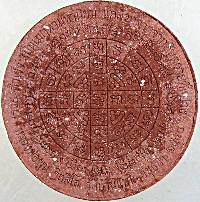 พระผงพัดยศหลวงพ่อพูน วัดบ้านแพน อยุธยา