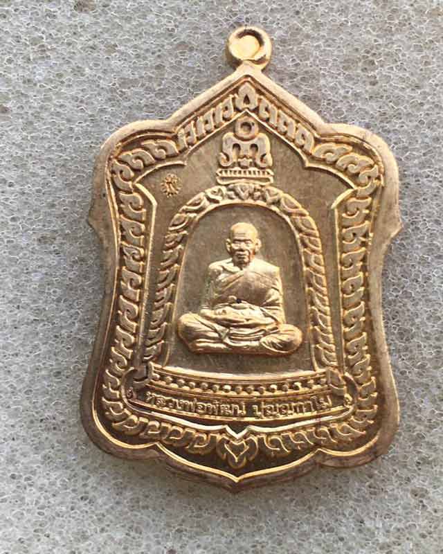 หลวงพ่อพัฒน์ ปุญฺญกาโม วัดห้วยด้วน จ.นครสวรรค์ รุ่น เหรียญซุ้มระฆัง