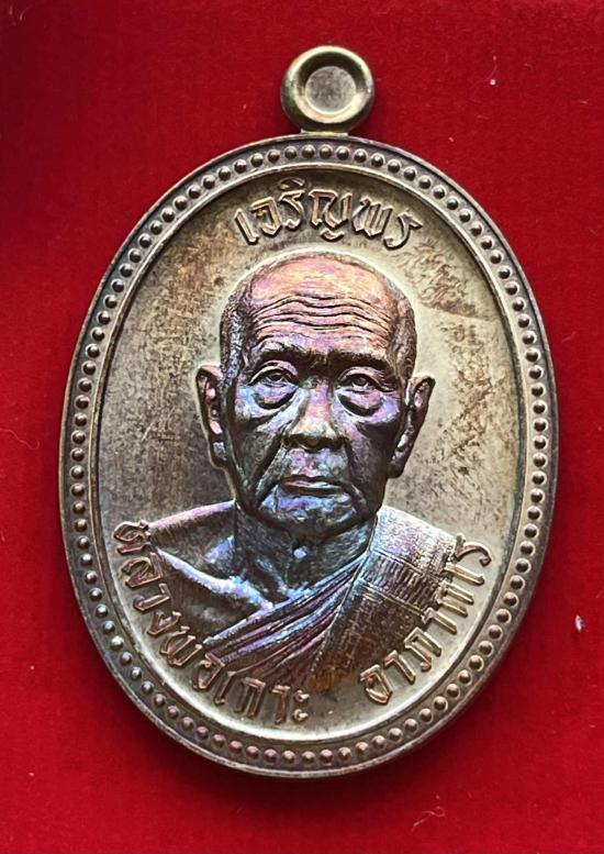 เหรียญ"เจริญพรบน"หลวงพ่อเกาะ อาภากโร วัดท่าสมอ จ.ชัยนาท(ศิษย์ลพ.กวย) พระอาจารย์สุริยัน์ หลวงพ่อเพ็ชร