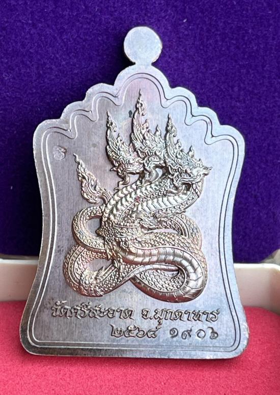 หลวงปู่ขาน อินทปัญโญ จ.มุกดาหาร รุ่นฉลองมณฑป