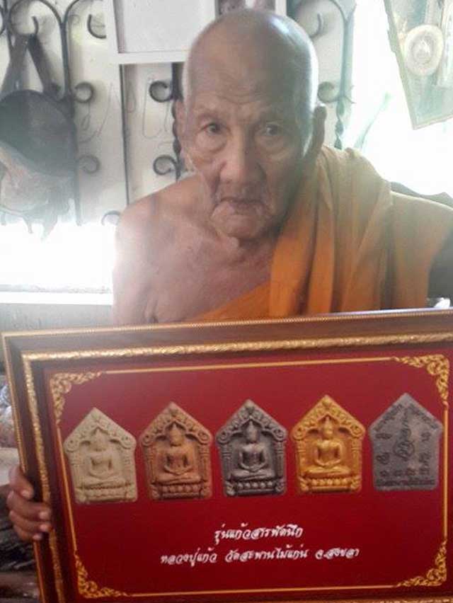 พระขุนแผน หลวงปู่แก้ว วัดสะพานไม้แก่น จ.สงขลา 