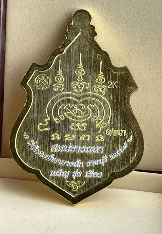 หลวงปู่สมาน สุธัมโม ที่พักสงฆ์เขายางหัก จ.ราชบุรี รุ่น สมปราถนา เลข 123