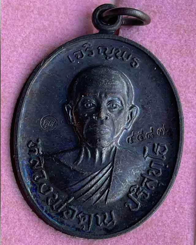 เหรียญเจริญพรบน หลวงพ่อคูณ "เจริญพรสร้างกุฏิสงฆ์" วัดบ้านไร่ จ.นครราชสีมา ปี 2558