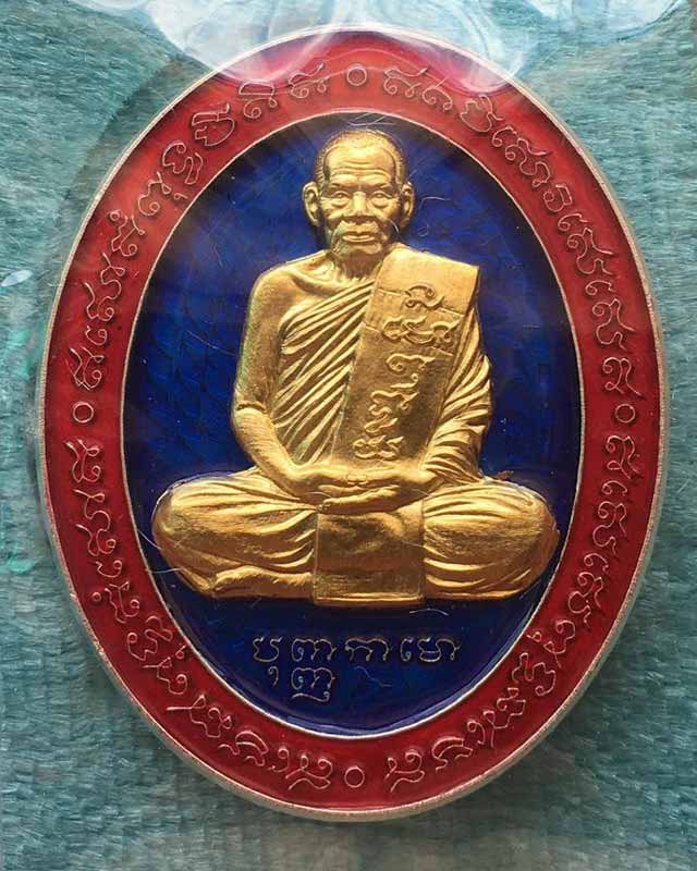 หลวงพ่อพัฒน์ ปุญฺญกาโม วัดห้วยด้วน จ.นครสวรรค์ รุ่น รวย 5 เเชะ