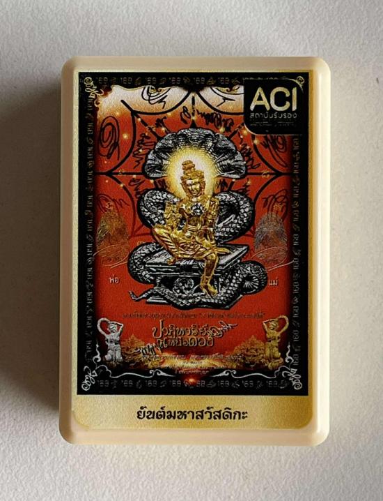 เหรียญ จตุคามรามเทพ รุ่น ปาฏิหาริย์เหนือดวง พระอาจารย์โชติ วัดพุทไธศวรรย์ อยุธยา หลวงพ่อยูร หลวงพ่อป