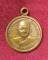 เหรียญกลมเล็ก หลวงพ่ออยู่ วัดเทพประสิทธิ์ หลังหนุมาน อ.อัมพวา จ.สมุทรสงคราม