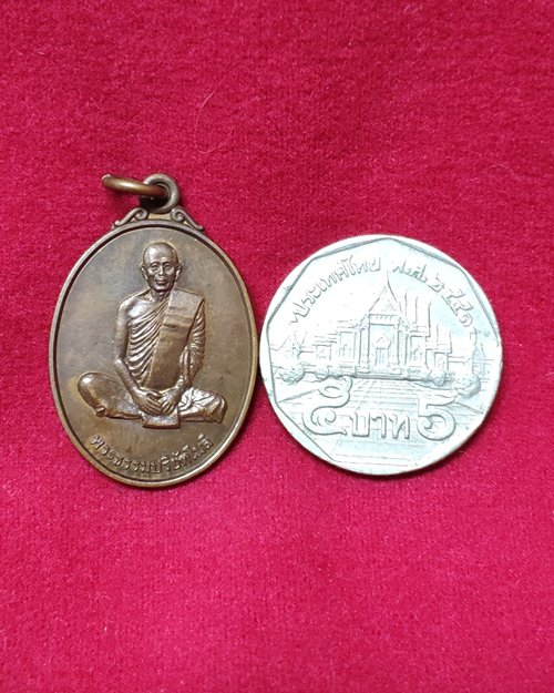 เหรียญพระธรรมปริยัตโมลี หลังหลวงพ่อพระนาคปรก วัดมัชฌิมา จ.อุดรธานี 1เม.ย.2538