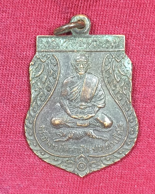 เหรียญพระอาจารย์ดอกรัก วัดพระพิเรนทร์ กทม. เนื้อทองแดงรมดำ ปี2529