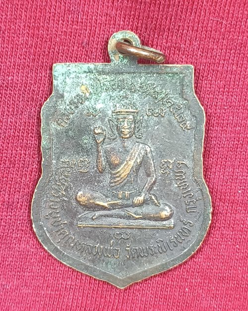 เหรียญพระอาจารย์ดอกรัก วัดพระพิเรนทร์ กทม. เนื้อทองแดงรมดำ ปี2529