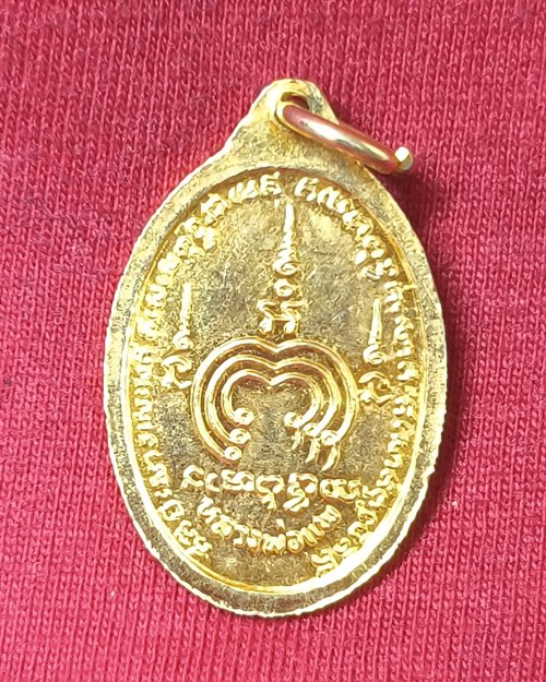 เหรียญไข่หันข้างเล็ก หลวงพ่อแพ วัดพิกุลทอง จ.สิงห์บุรี ปี2536 เนื้อกะไหล่ทอง