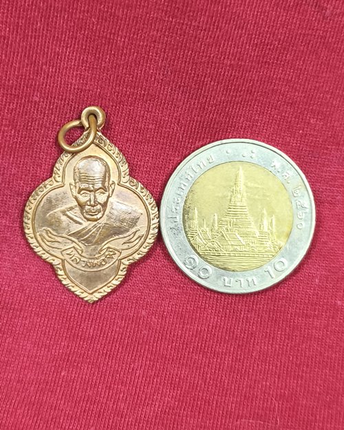 เหรียญหลวงพ่อจง วัดหน้าต่างนอก "ฉลองหลวงพ่อพุทโธ วัดบางแขยง จ.อยุธยา ปี2537" เนื้อทองแดงผิวไฟ