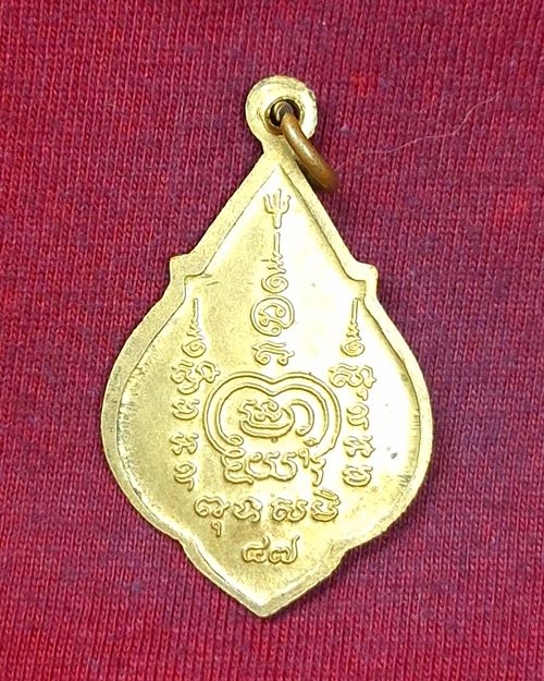 เหรียญพ่อปู่สามร้อยยอด เนื้อฝาบาตร จ.ประจวบคีรีขันธ์ ปี47