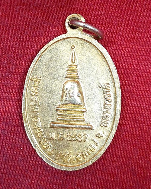 เหรียญหลวงพ่อทอง วัดเขากบ จ.นครสวรรค์ รุ่น1 บูรณะวิหารพระนอน เนื้อกะไหล่ทอง ปี2537