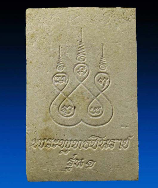 ***ศักดิ์ศรีรุ่นแรกครับ*** พระพุทธชินราช หลวงพ่อคูณปริสุทโธ เนื้อผงพุทธคุณ ออกวัดแจ้งนอก ปี 2512