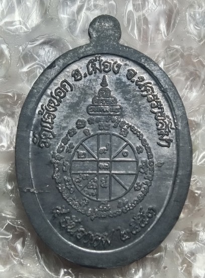 ***แจกพิเศษเฉพาะคนจองเนื้อทองคำ***เหรียญหลวงพ่อคูณปริสุทโธ รุ่นอายุยืน 88 เนื้อตะกั่วปี2553