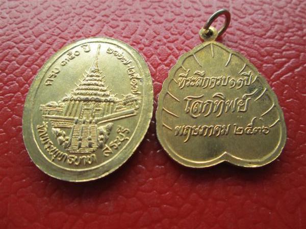 ***แพ็คคู่สุดคุ้ม***เหรียญที่ระลึก ร. 5 เนื้อกะหลั่ยทอง สภาพสวยเดิมๆ