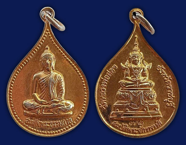 สาย บางแพ ราชบุรี ทีเดียว 4 รายการ