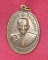 เหรียญหลวงปู่เคน เขมาสโย วัดป่าหนองเสือ จ.สกลนคร ที่ระลึกในงานฉลองโบสถ์ 6 เม.ษ. 2555