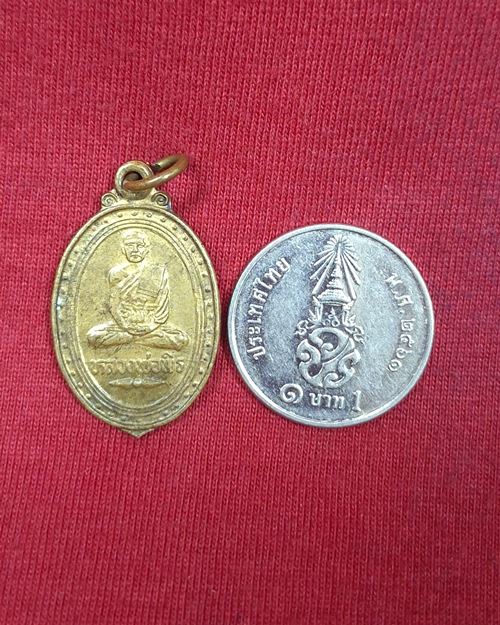 เหรียญหลวงพ่อพิธ วัดฆะมัง "ที่ระลึกในการสร้างศาลาการเปรียญวัดใหม่คำวัน ปี33"