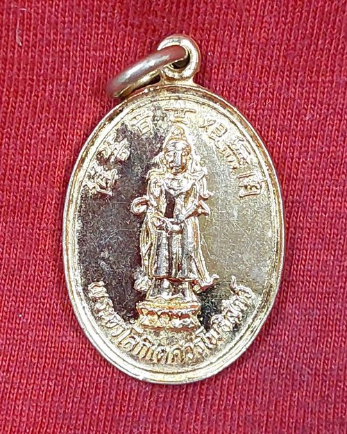 เหรียญโพธิสัตว์เจ้าแม่กวนอิม กะไหล่ทอง พุทธสมาคมจี่ฮงแห่งประเทศไทย