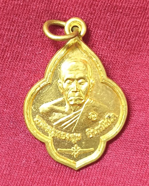 เหรียญหลวงพ่อทองศุข อินทโชโต รุ่นมหาโชค62 ออกวัดมฤคทายวัน จ.เพชรบุรี เนื้อกะไหล่ทอง