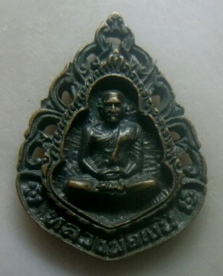 **เบา​ๆ​**เหรียญหล่อลายฉลุ หลวงพ่อเงิน วัดบางคลาน จ.พิจิตร ปี ๒๕๓๙**หลังยันต์ สวยๆ เชิญชมครับ