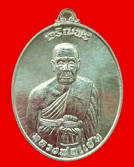 เหรียญเจริญพร หลวงพ่อแย้ม วัดสามง่าม จ.นครปฐม เนื้อเงิน ตอกโค้ด สวยมากค่ะ