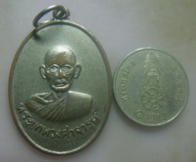 **เบา​ๆ​**เหรียญพระเทพวงศาจารย์ หลังพระปลัดสุข โสภโณ อดีตเจ้าอาวาส วัดสว่างมนัส จ.ชุมพร**