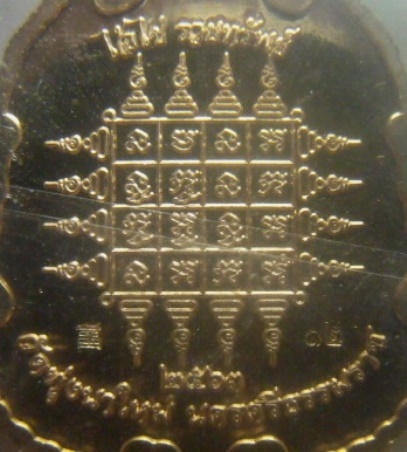 **เบาๆ**เหรียญไอ้ไข่พญาเต่าเรือน หลวงปู่อิ่ม วัดทุ่งนาใหม่ รุ่น"อิ่มรวยทรัพย์" ปี๒๕๖๓**ตอกโค้ด กล่อง