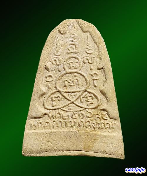 พระผงรูปเหมือนหลวงพ่อเต๋ พิมพ์ใหญ่ ปี2516 รุ่นเสาร์ห้า วัดสามง่าม จ.นครปฐม + บัตร