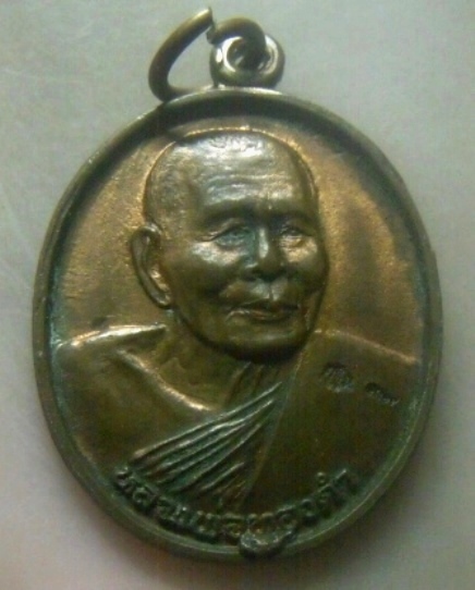 **เบาๆ**เหรียญที่ระลึกงานทอดกฐิน หลวงปู่ทองดำ วัดท่าทอง จ.อุตรดิตถ์ ปี ๒๕๓๙**ตอกโค้ด สวยๆ