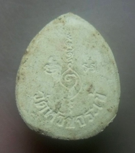 **เบาๆ**พระผงปิดตา เนื้อผง วัดห้วยจระเข้ จ.นครปฐม**หลังยันต์ สวยๆ