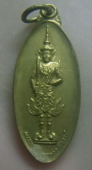 **เบาๆ**เหรียญใบขี้เหล็ก พระสยามเทวาธิราช นิตยสารศักดิ์สิทธิ์สร้าง ปี ๒๕๔๑**พิธีใหญ่ สวยๆ